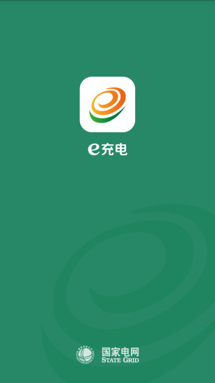 e充電APP官方下載