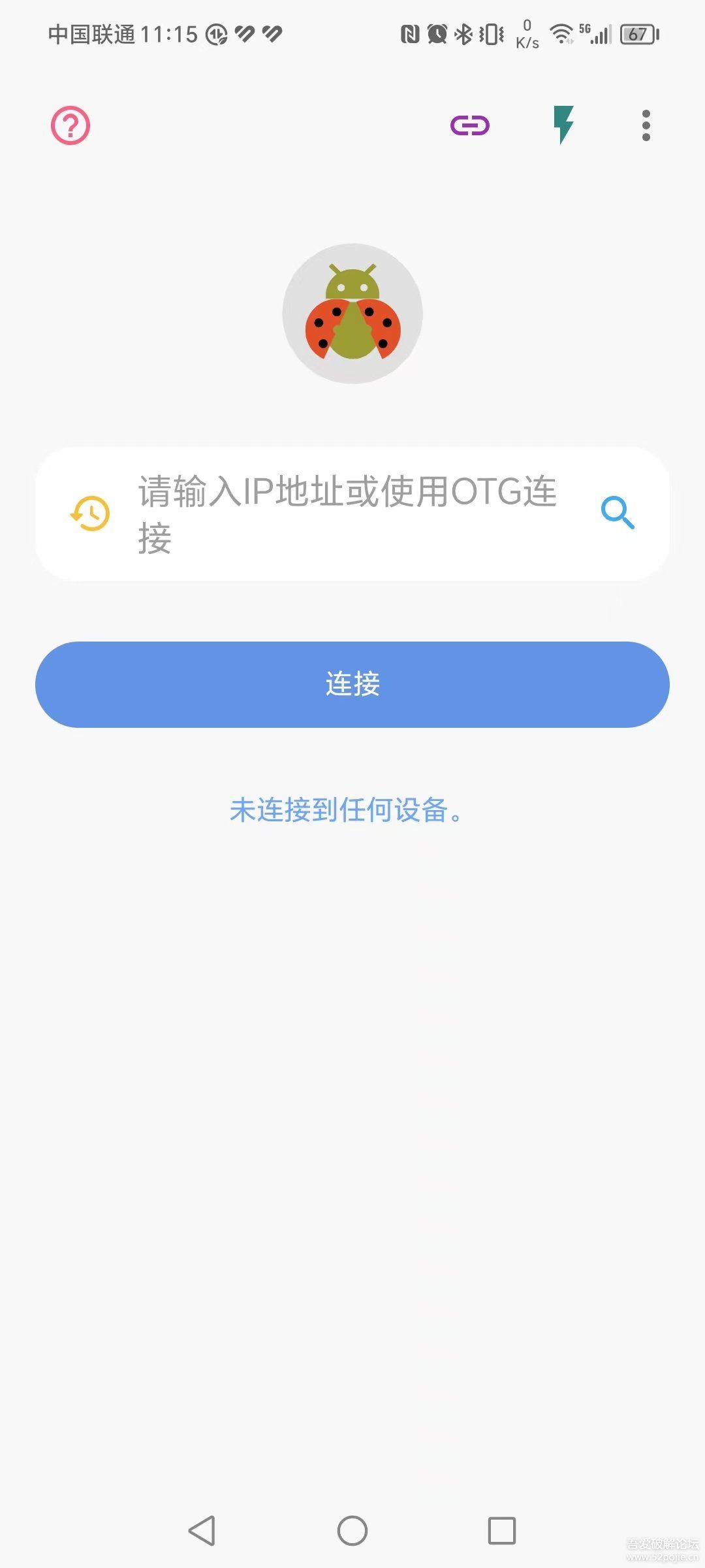 電視安裝APP工具(甲殼蟲adb助手)