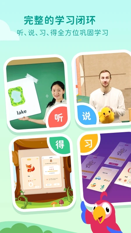 一元外教英語