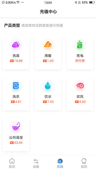 樂校通app