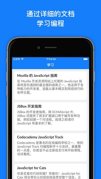 JSBox腳本開發(fā)工具