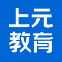 上元教育(職業(yè)培訓(xùn))