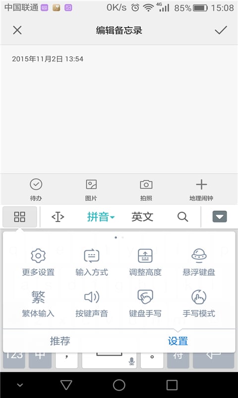 華為輸入法app