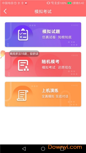 獸課網(wǎng)app