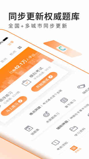 網(wǎng)約車考試寶典