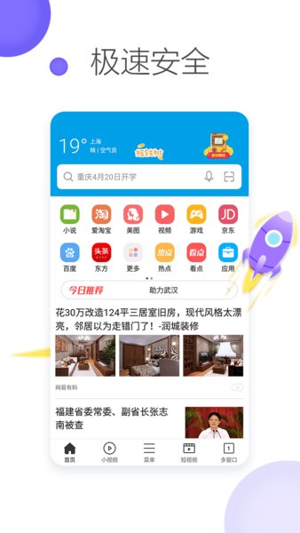 微米瀏覽器app