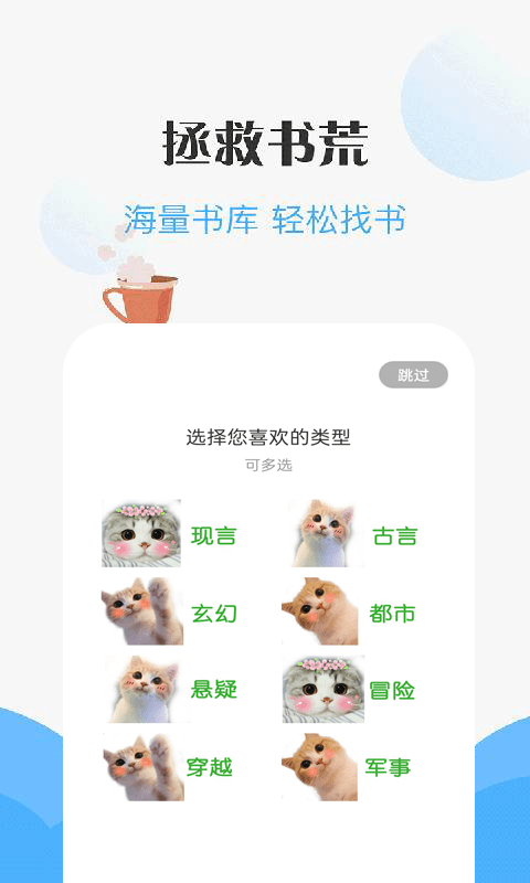 咪咪閱讀app