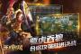 王的崛起滿v版