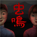 蟲(chóng)鳴
