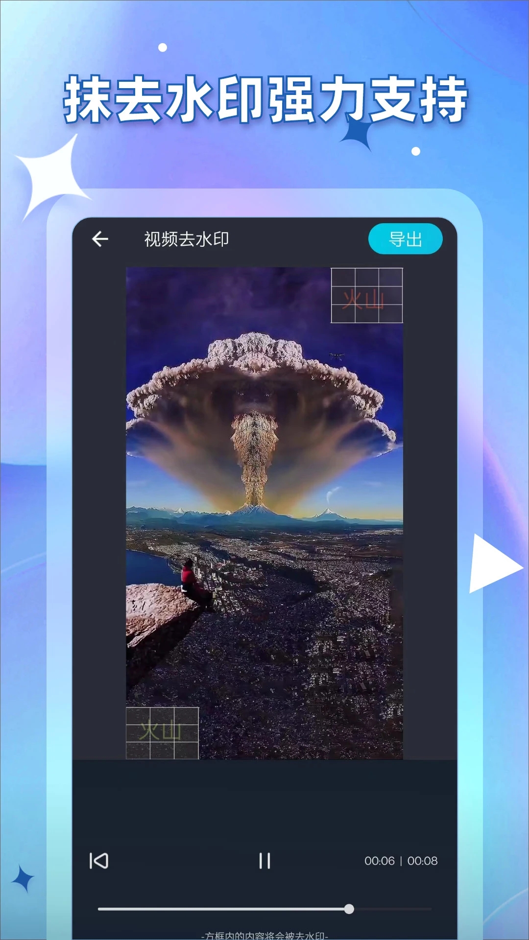 視頻提取APP