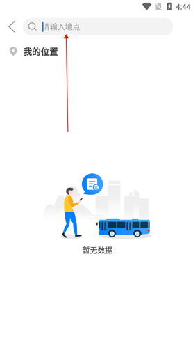 益陽行app5