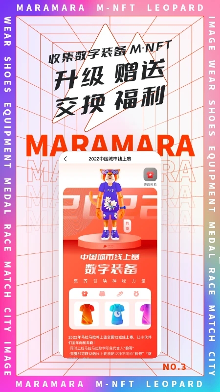 馬拉馬拉APP