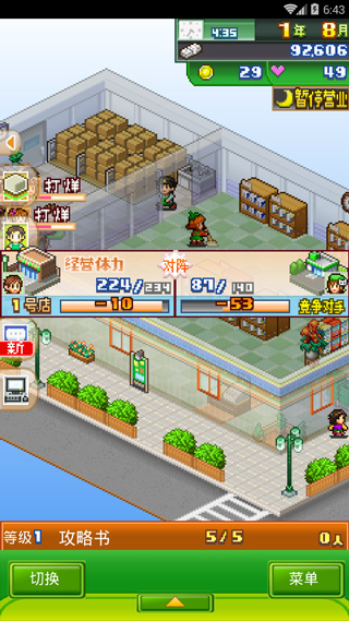 夢想商店街物語中文破解版