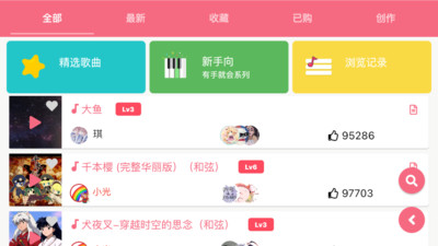 光遇樂譜練習工具