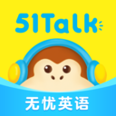 51Talk(無憂英語)app最新版