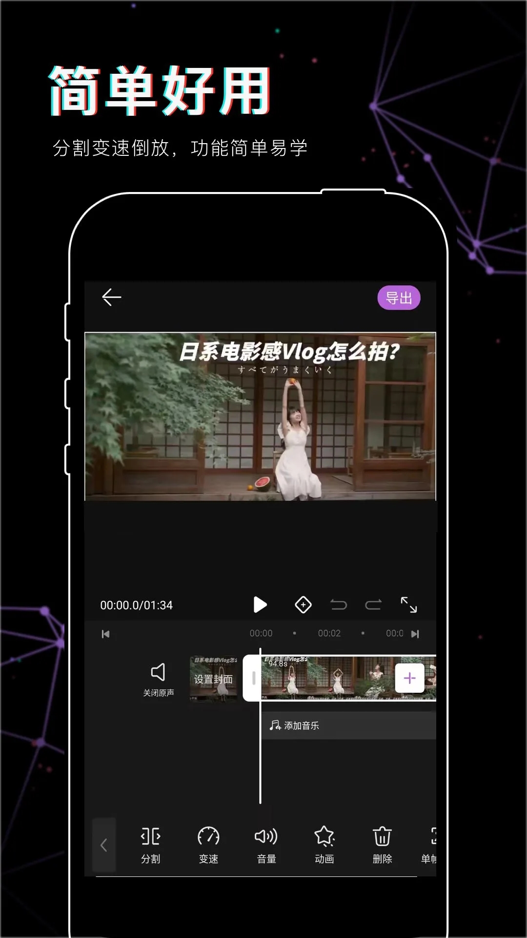 抖影視頻剪輯APP