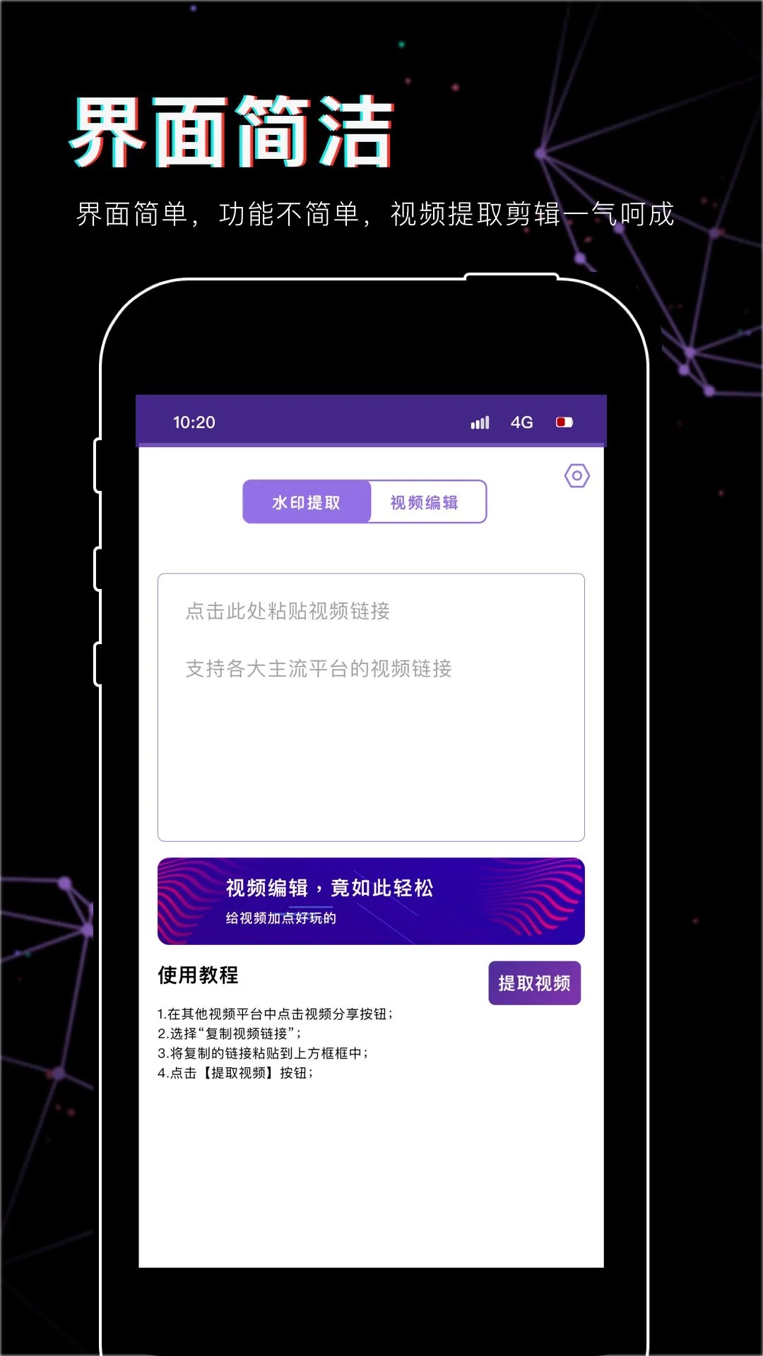 抖影視頻剪輯APP