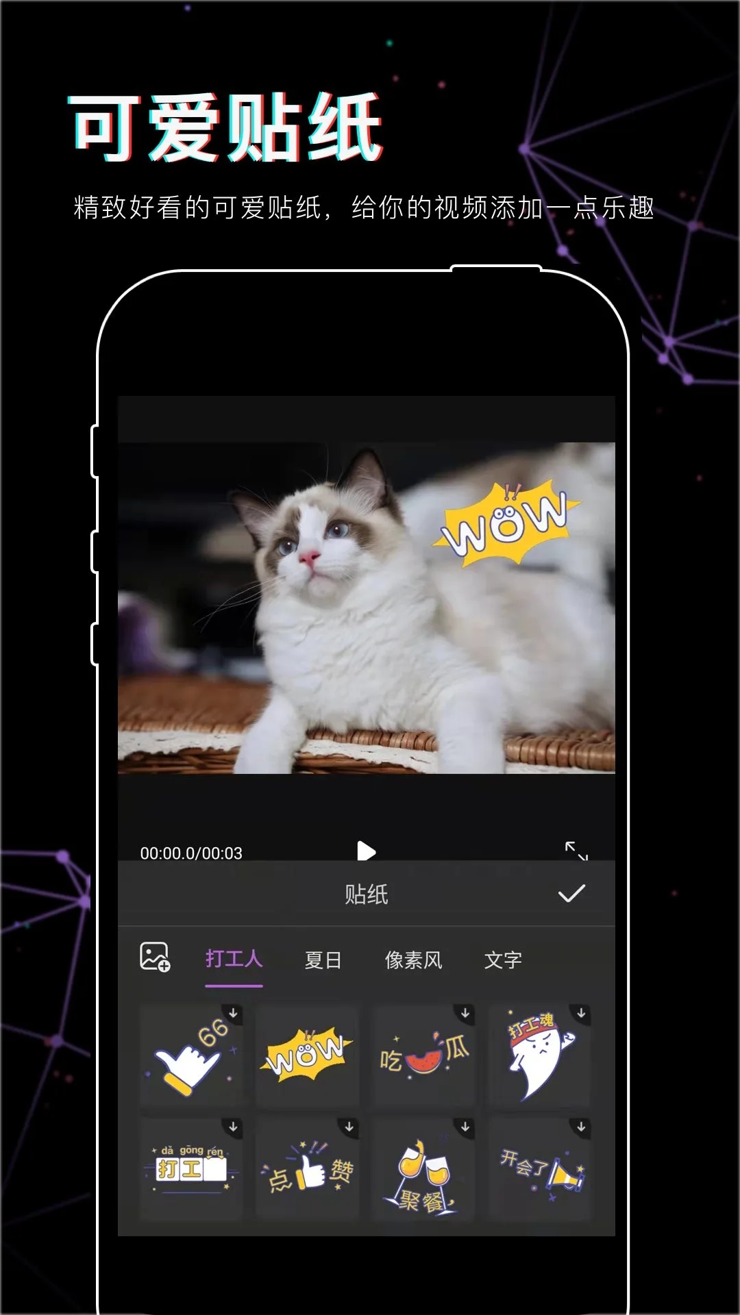 抖影視頻剪輯APP