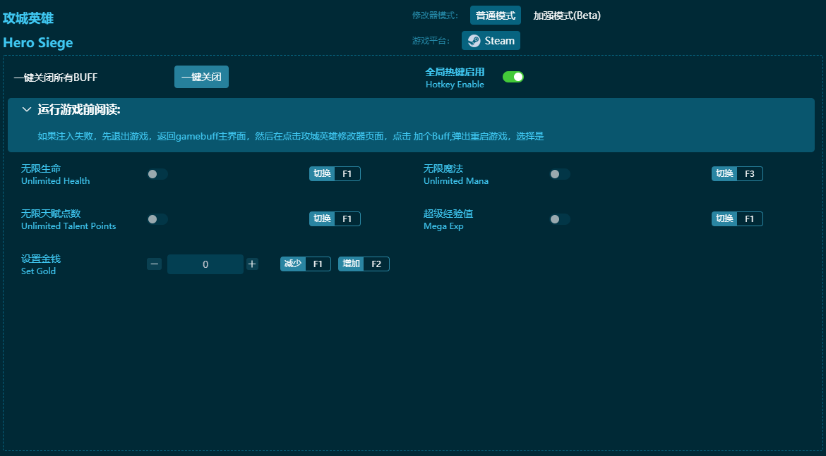 攻城英雄五項修改器 v2024最新版