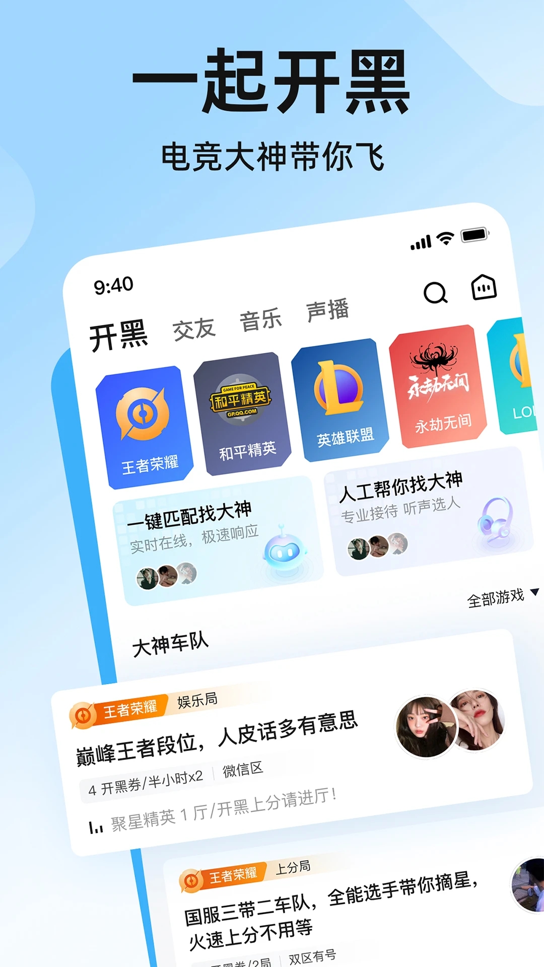 皮皮語音交友APP