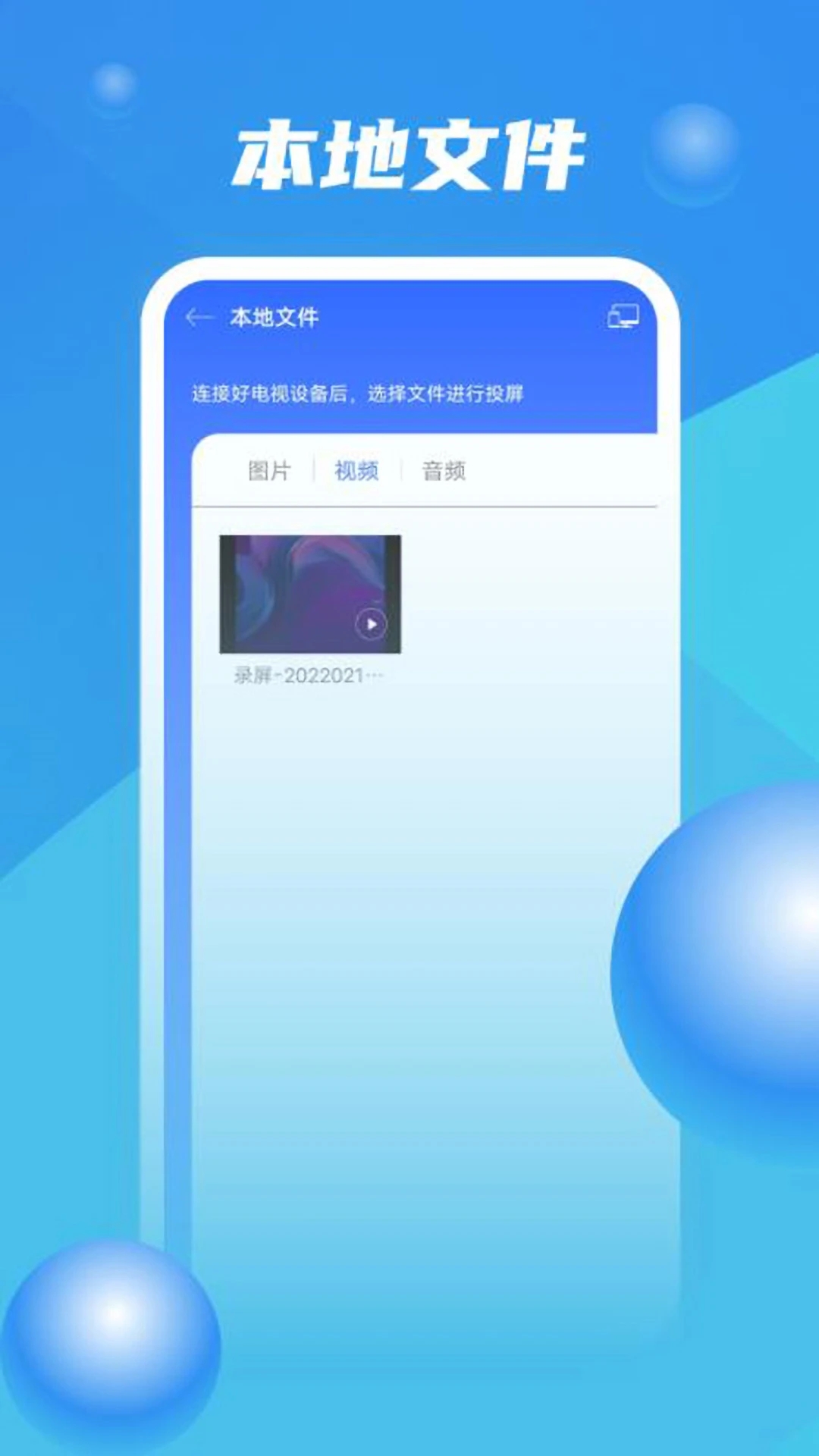 Zoom投屏APP官方版