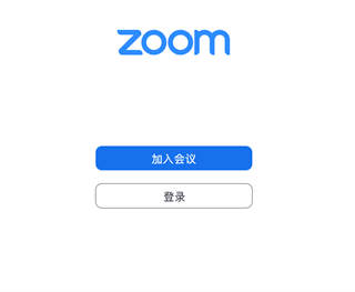 zoom官方2023年新版怎么進入會議室1