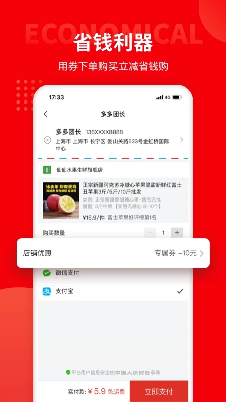 多多團(tuán)長特價(jià)平臺(tái)