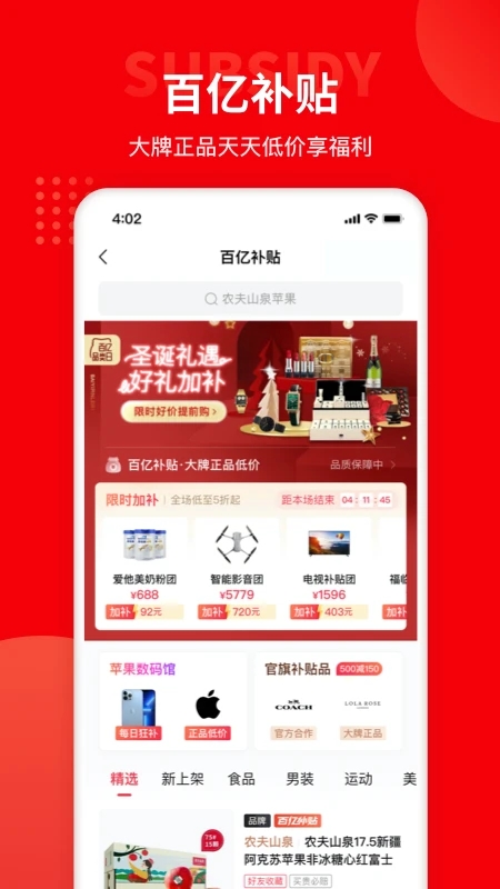 多多團(tuán)長特價(jià)平臺(tái)