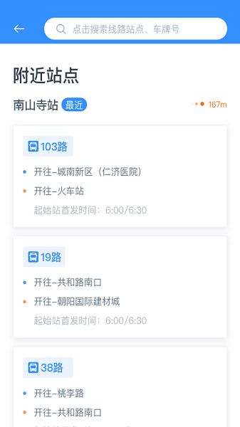 西寧智能公交卡手機版