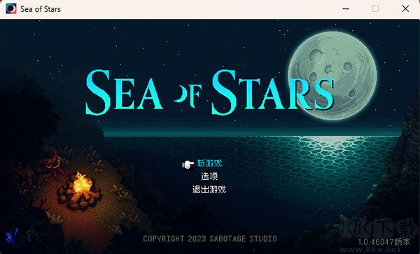 星之海中文免安裝版