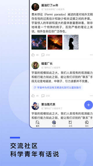 果殼app2024最新版本