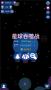 星球吞噬戰(zhàn)2024最新版本