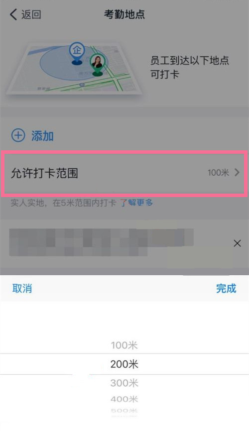 釘釘改變位置定位教程