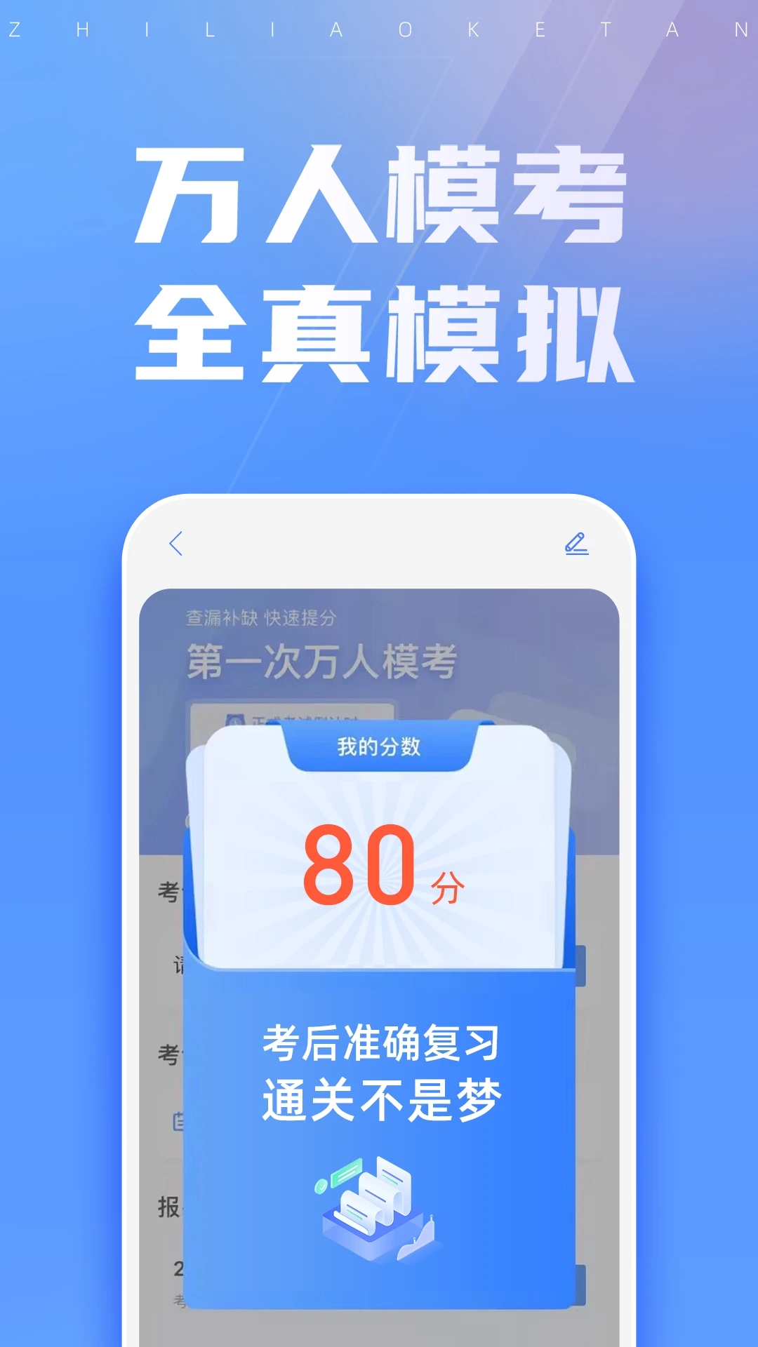 之了課堂(會(huì)計(jì)考試題庫)
