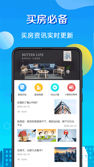 房貸LPR計算器app官方正版