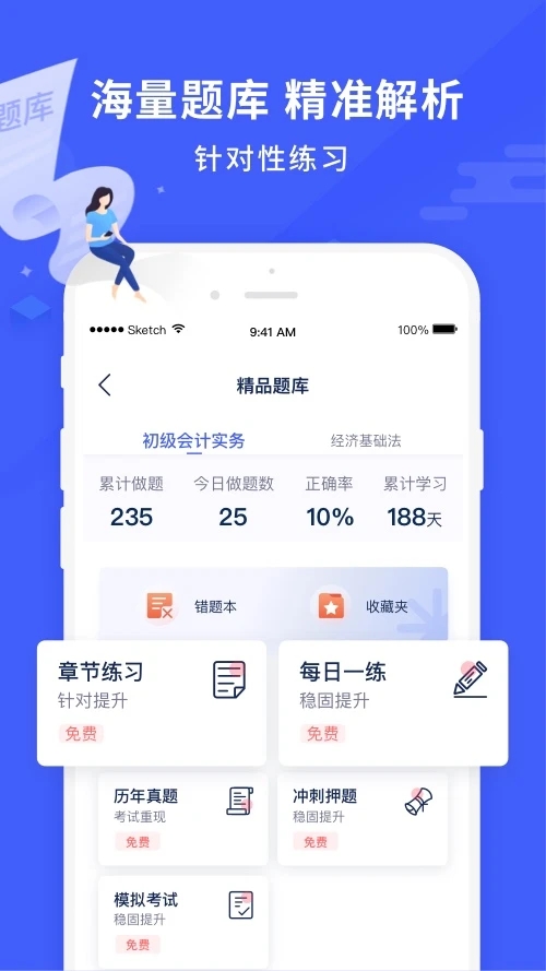 沃米易學在線考試平臺