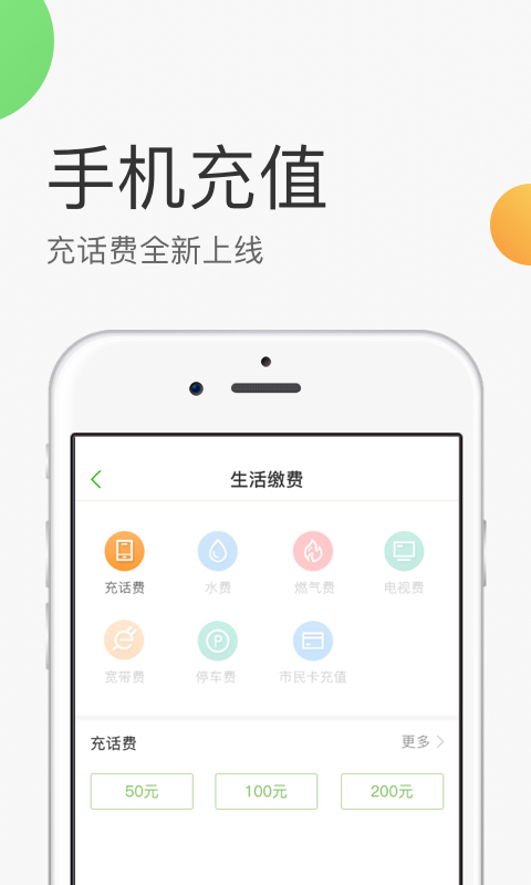 杭州市民卡手機(jī)版