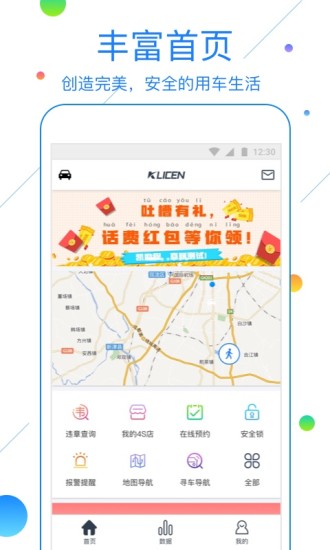 凱勵程app