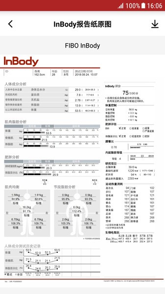 inbody手環(huán)下載