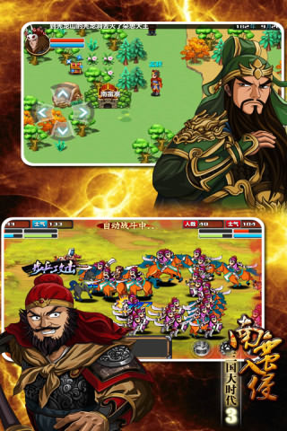 三國大時代3上帝版