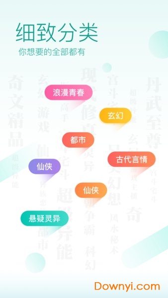 txt免費(fèi)全本閱讀器app