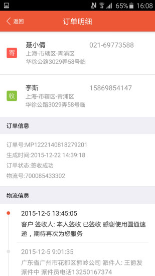 媽媽驛站app