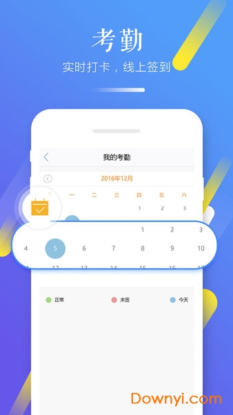 習行學生版
