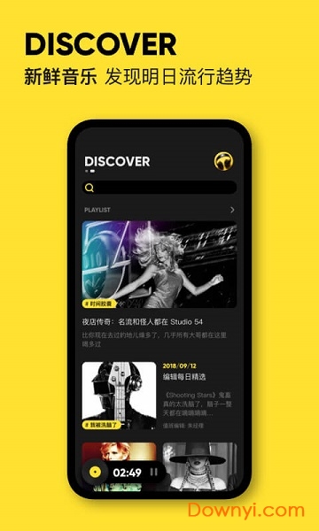 moo音樂app