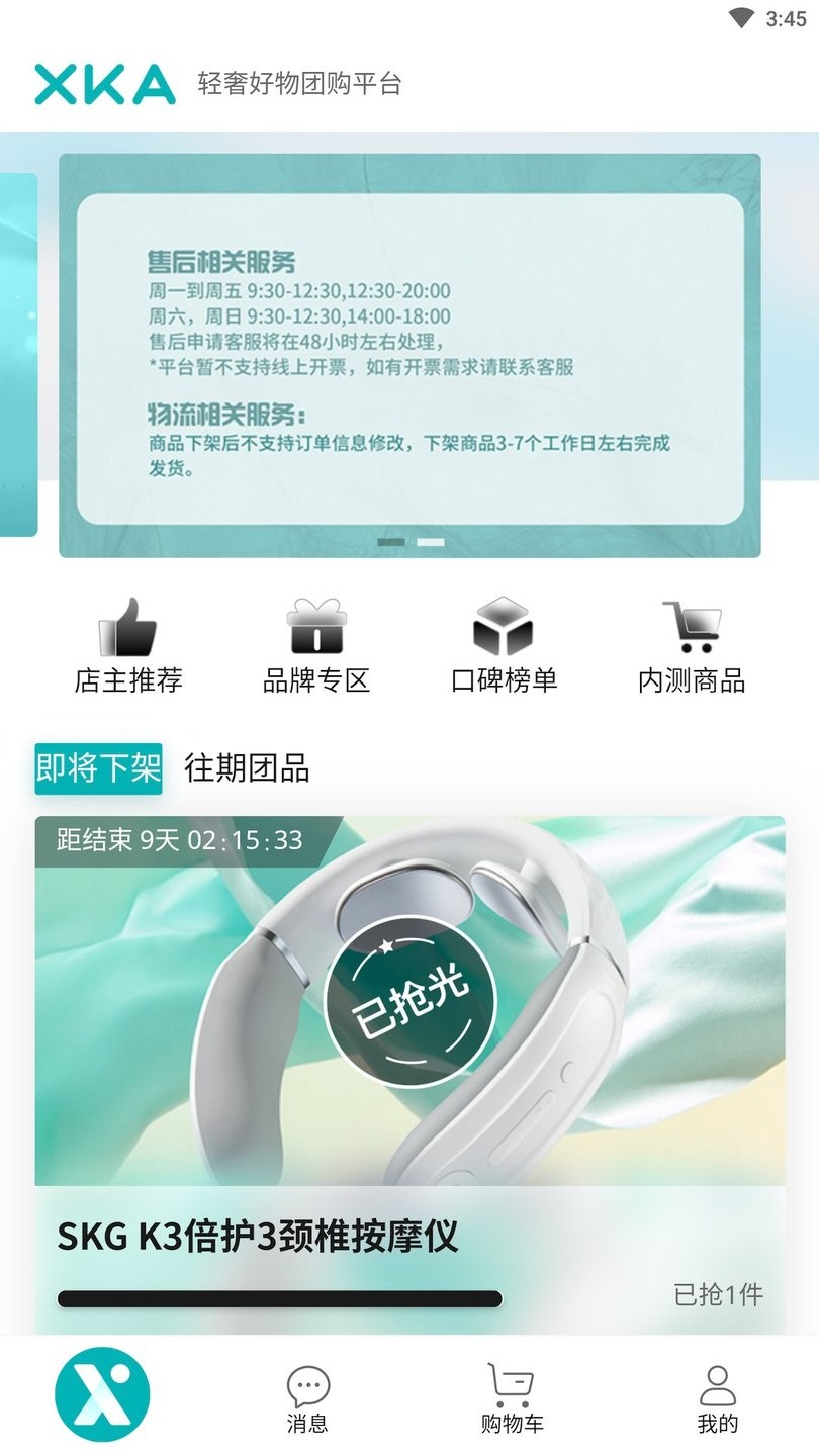 xka輕奢好物官方版
