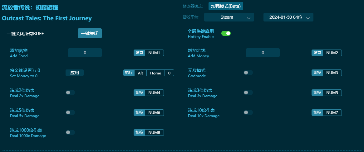 流放者傳說(shuō)初踏旅途十項(xiàng)修改器 v2024最新版