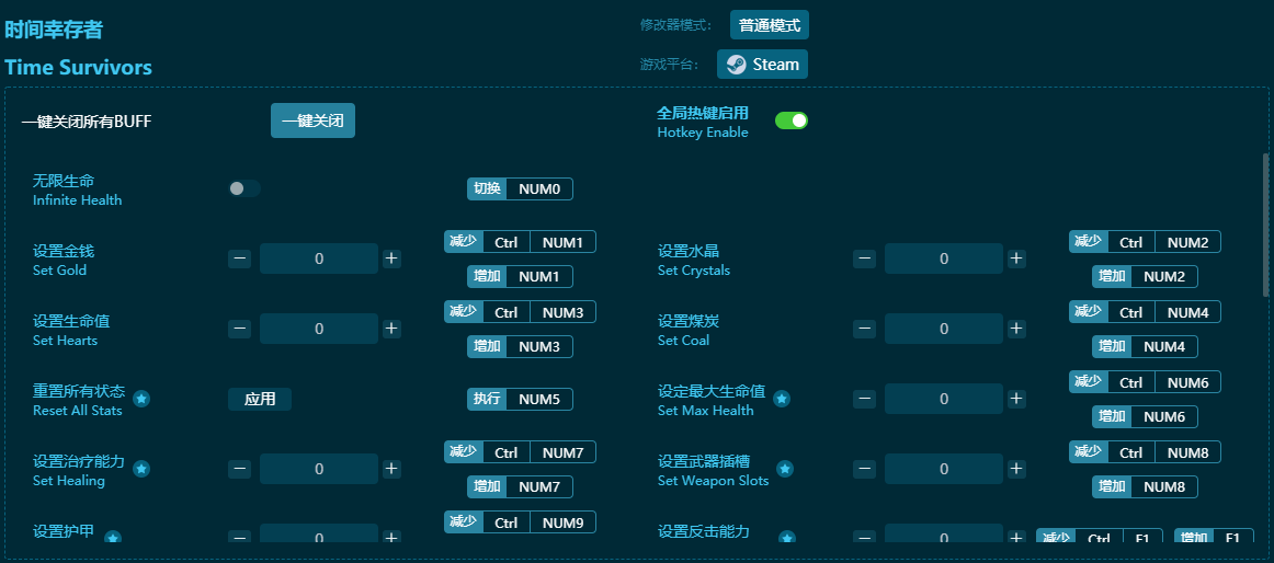 時間幸存者二十八項修改器 v2024最新版