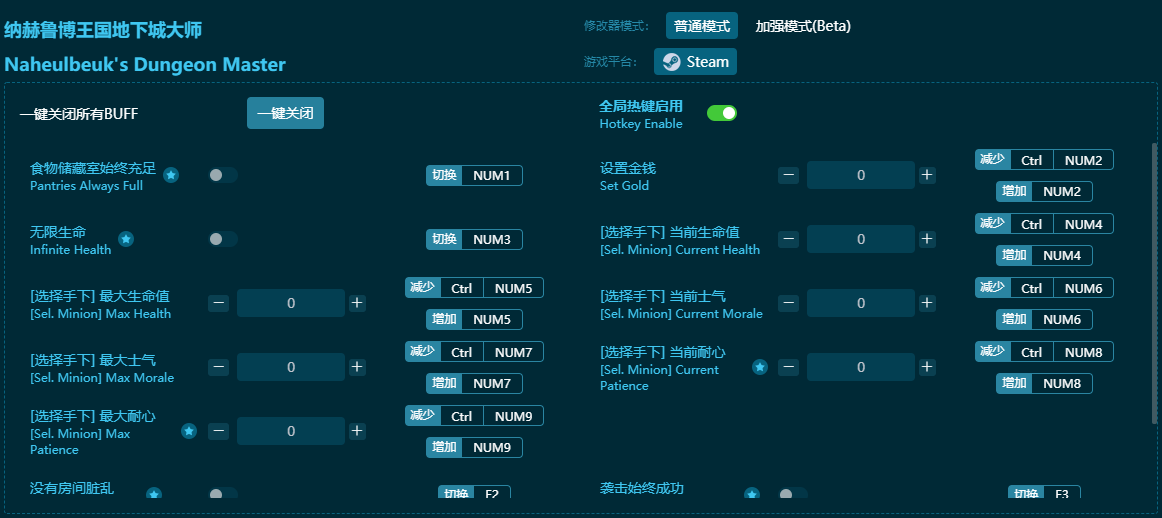 納赫魯博王國地下城大師十三項修改器 v2024最新版