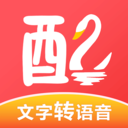 配音鵝(文字轉(zhuǎn)語音)