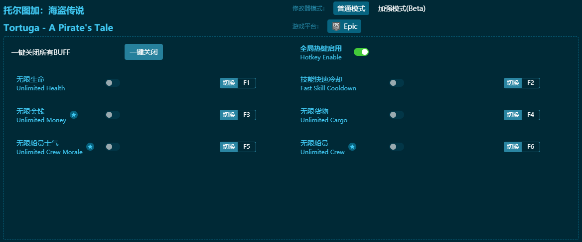 托爾圖加海盜傳說(shuō)六項(xiàng)修改器 v2024最新版